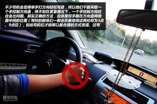 危险!通通要不得 图文详解MM开车坏习惯