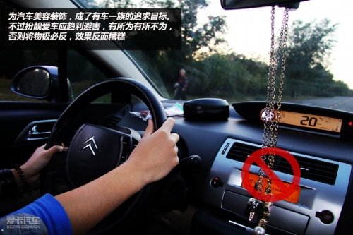 危险!通通要不得 图文详解MM开车坏习惯
