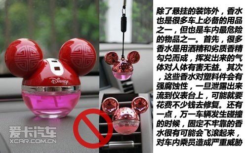 危险!通通要不得 图文详解MM开车坏习惯
