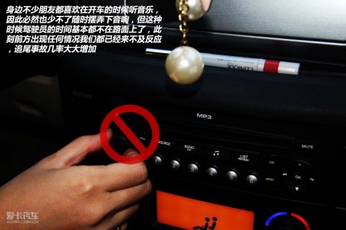 危险!通通要不得 图文详解MM开车坏习惯
