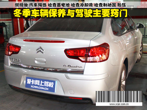 网上驾校