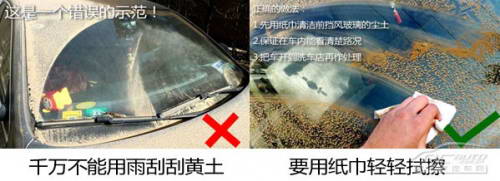 沙尘暴过后洗车要注意 别让爱车受委屈