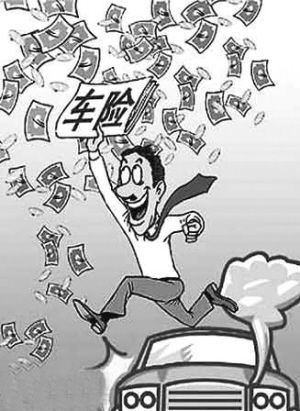 贪小便宜骗保 车辆贬值还被追究刑事责任