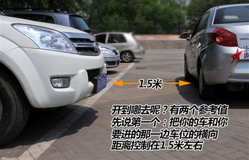 轻松分步走 简单实用的停车入位小技巧 汽车之家 轻松分步走 简单实用的停车入位小技巧 汽车之家