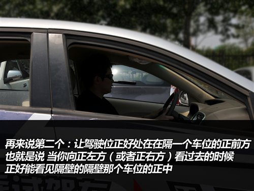 轻松分步走 简单实用的停车入位小技巧 汽车之家 轻松分步走 简单实用的停车入位小技巧 汽车之家