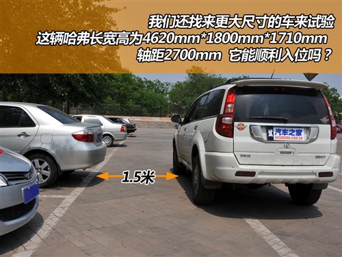 轻松分步走 简单实用的停车入位小技巧 汽车之家 轻松分步走 简单实用的停车入位小技巧 汽车之家
