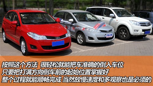 轻松分步走 简单实用的停车入位小技巧 汽车之家 轻松分步走 简单实用的停车入位小技巧 汽车之家