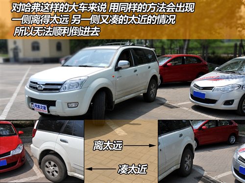 轻松分步走 简单实用的停车入位小技巧 汽车之家 轻松分步走 简单实用的停车入位小技巧 汽车之家