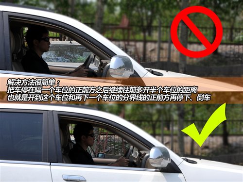轻松分步走 简单实用的停车入位小技巧 汽车之家 轻松分步走 简单实用的停车入位小技巧 汽车之家