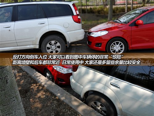 轻松分步走 简单实用的停车入位小技巧 汽车之家 轻松分步走 简单实用的停车入位小技巧 汽车之家