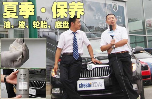 斯柯达 昊锐