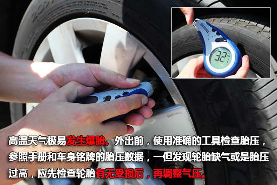 检查胎压要看工具的精度 检查胎压要看工具的精度