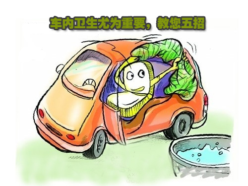 为了您的身体着想 这五点车主一定要注意 为了您的身体着想 这五点车主一定要注意