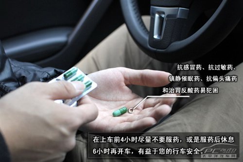 管用的招数 春季行车避免犯困的N种办法 汽车之家 管用的招数 春季行车避免犯困的N种办法 汽车之家