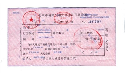 韩红犯交规一日两道歉:人很多时候败给小聪明